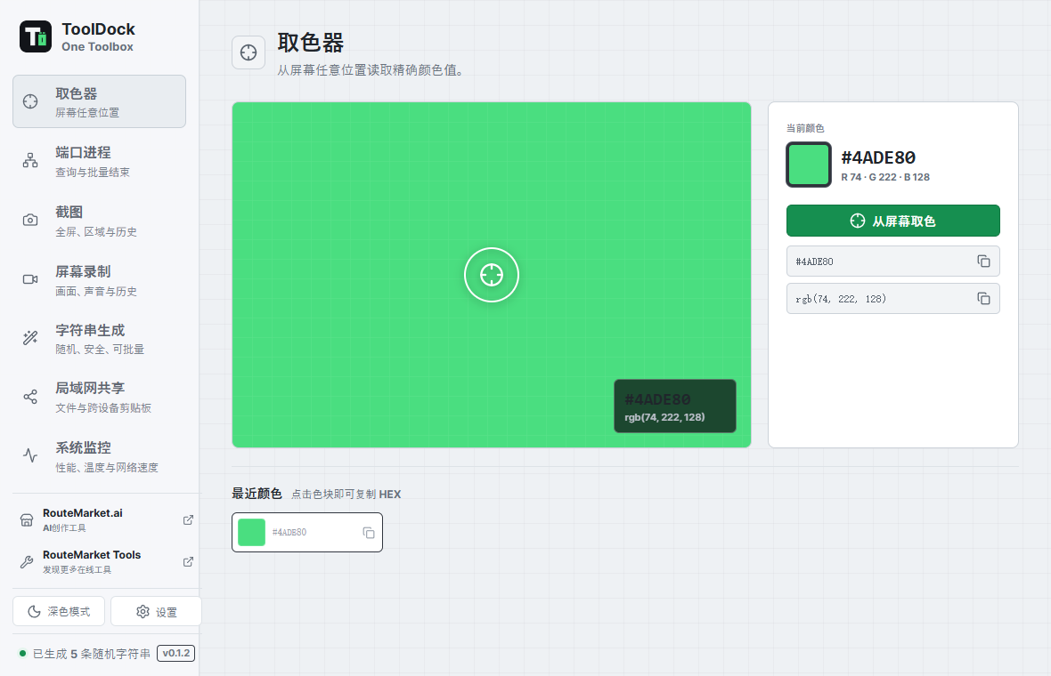 ToolDock screen color picker