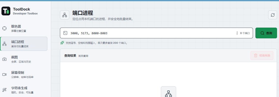 ToolDock port process manager