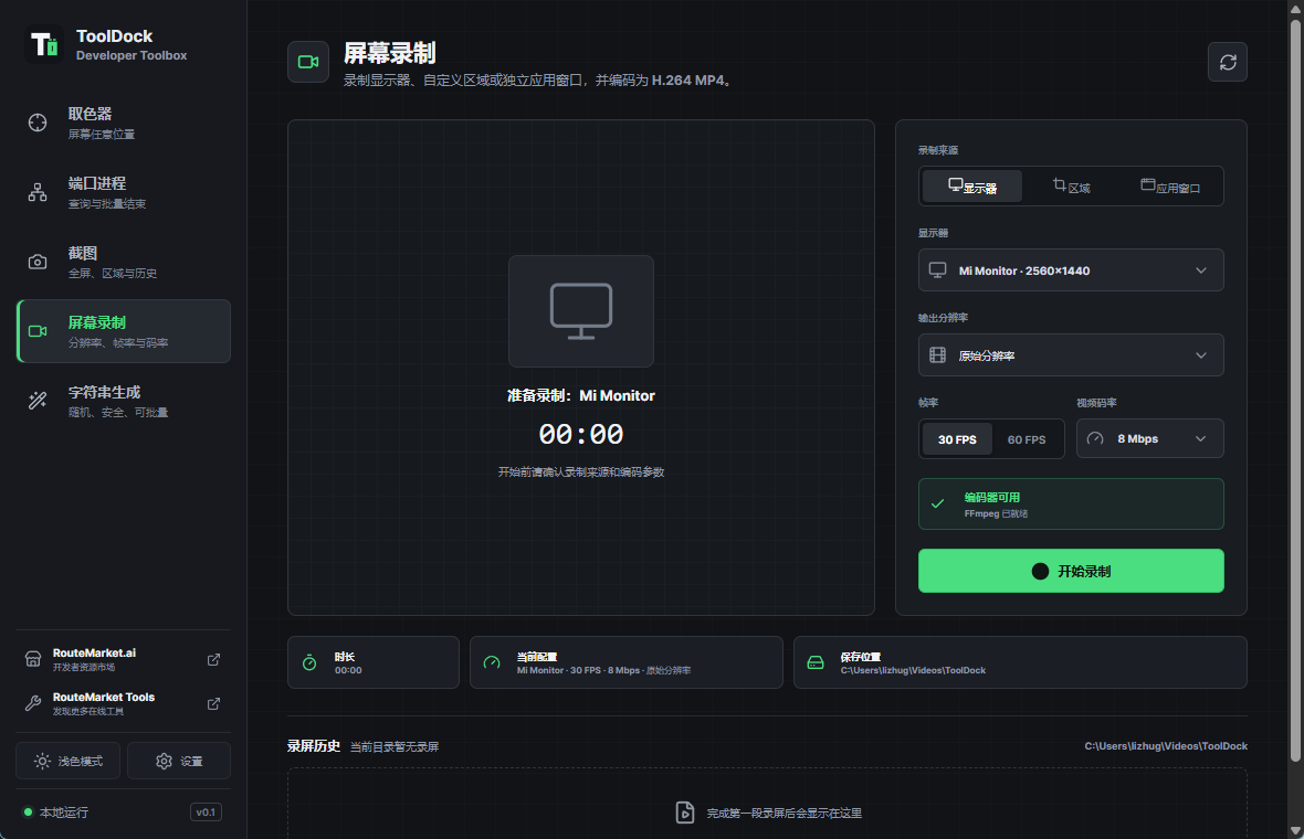 ToolDock screen recorder in dark mode
