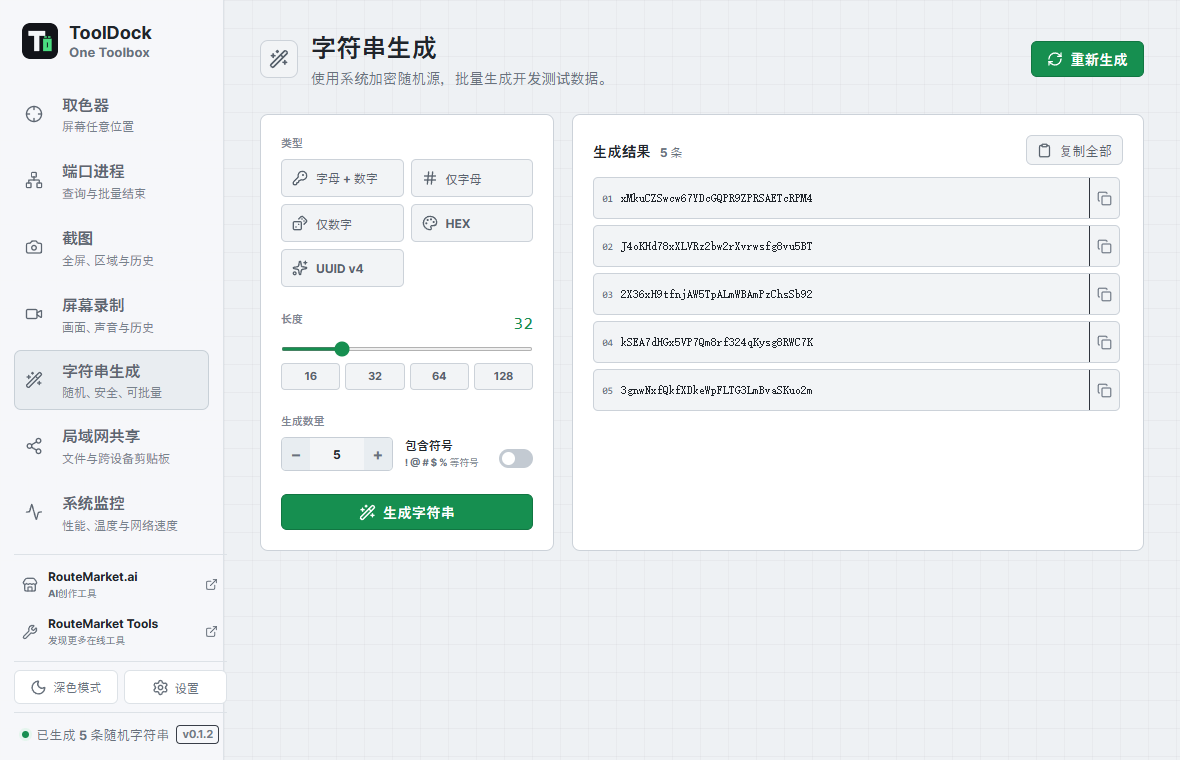 ToolDock secure string generator